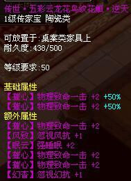 家园极品5致命传家宝