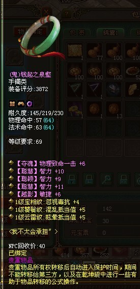 杯具法系手镯