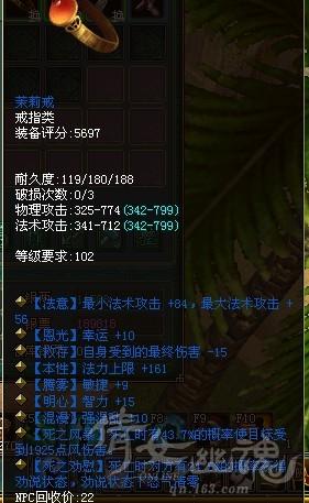 9属性蓝戒高基础带强混乱