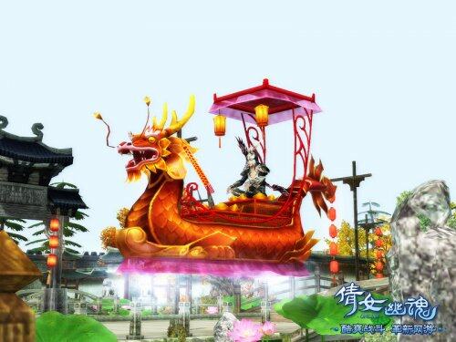 《倩女幽魂》端午特别双人坐骑——龙舟