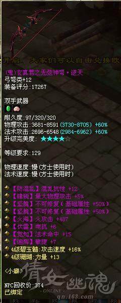 锋锐双不可修:射手第一神弓