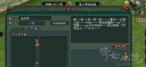倩女幽魂第一神兵卖号，终极武器待大神打造