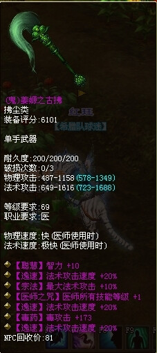 杯具的三连攻速鬼拂尘