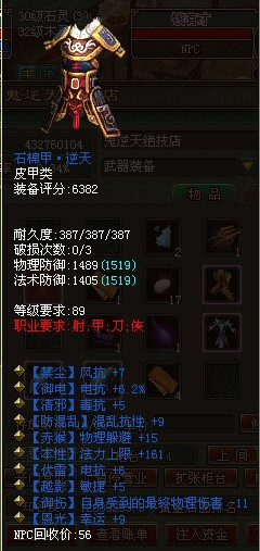 逆天蓝装89金甲