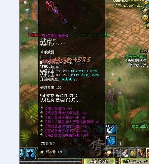 七绝三宗法单手鬼杖