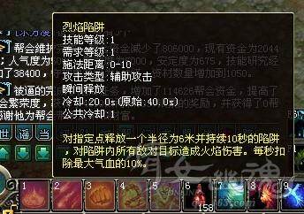高昌迷宫第三层附体技能