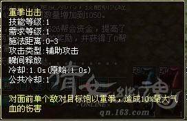 高昌迷宫第三层附体技能