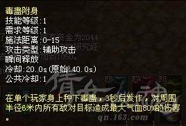 高昌迷宫第三层附体技能