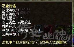 高昌迷宫第三层附体技能