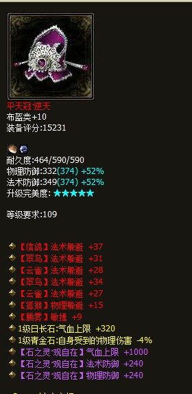 6躲避布盔亮瞎眼