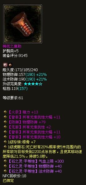 61三大幅紫护腕