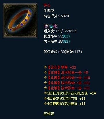 4致命极品红装手镯
