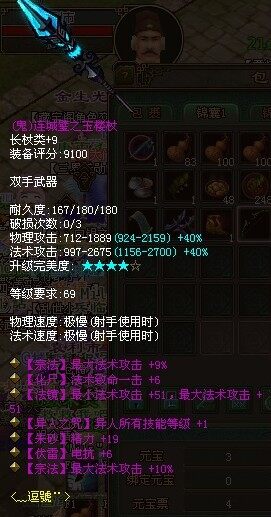 卡级异人鬼杖