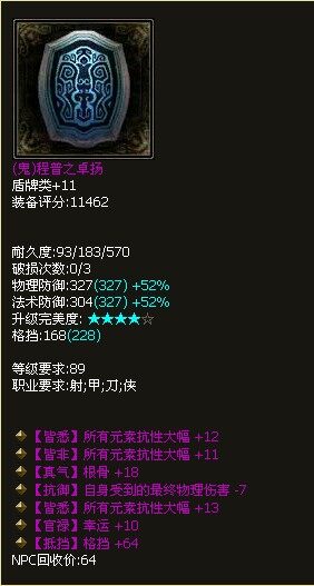 三大幅89七绝鬼盾