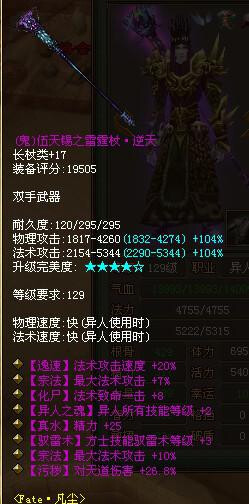 129双宗法逆天鬼杖