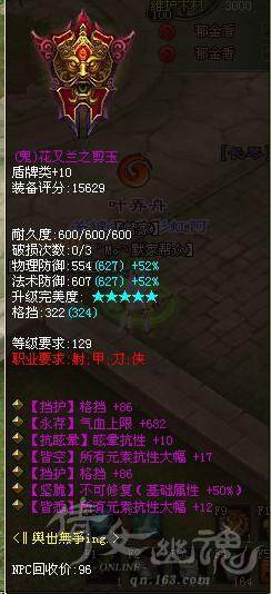 护盾.jpg