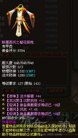 双轻鸿143紫衣
