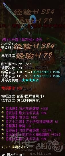 109超高攻逆天无钻宗法鬼剑