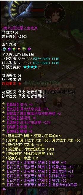女魅者69极品鬼扇子