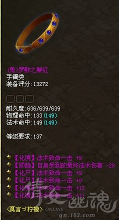 极品五致命137鬼镯