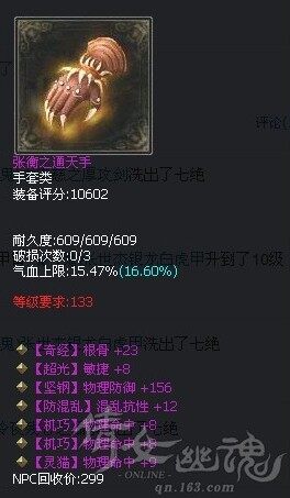 雷人的3物理命中紫手