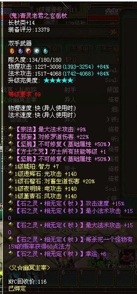 悲剧加坑爹的69双坚脆鬼杖