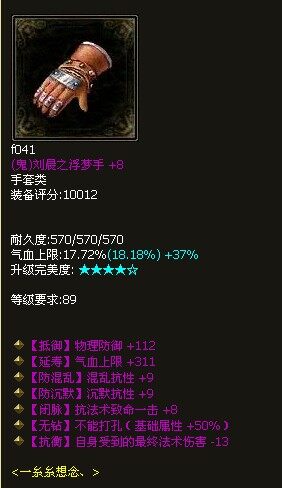 极品防御性无钻89鬼手