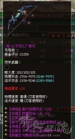 七绝137高攻鬼弓