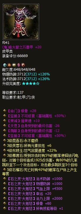 六绝不可修极品鬼甲