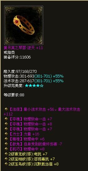 3致命逆天紫戒