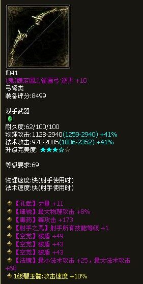 三破盾非主流射手逆天鬼弓