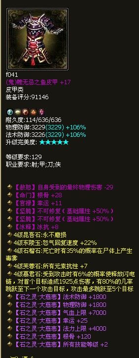 神级双坚脆大慈悲鬼甲