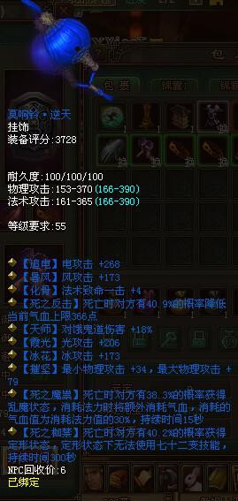 攻击型蓝逆天挂饰能否超于紫？