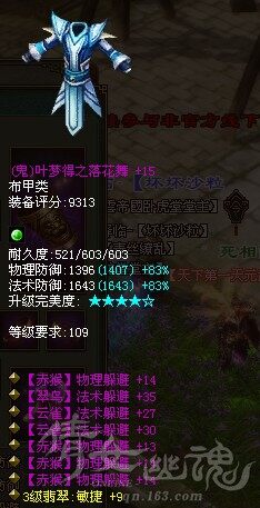 七绝全躲避109鬼衣