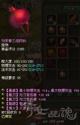 超变态双克刀属性挂饰