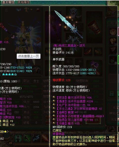 骚年你有多悲剧:直接换出逆天不可修鬼剑