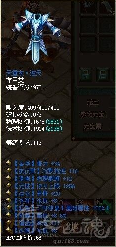 逆天不可修神器蓝布衣