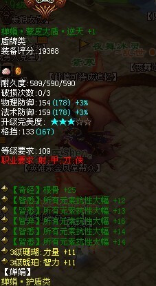 超神级五大幅抗逆天绿盾