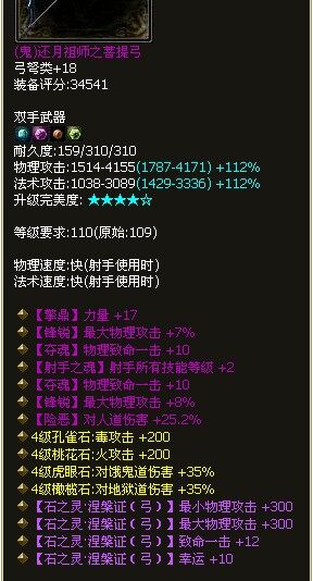 双锋锐双致命小极品鬼弓