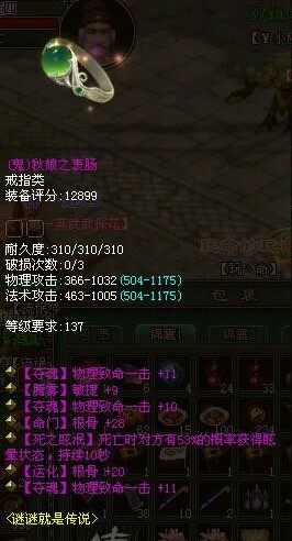 物理系三致命养眼鬼戒