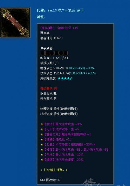 6孔逆天双宗法不可修89鬼琴