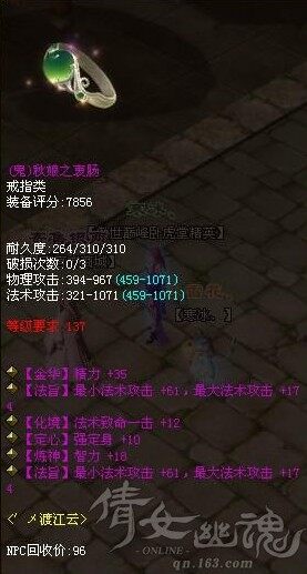 物理系洗成法术系