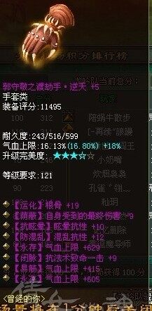 逆天4血双抗性超级紫手