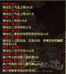 变狐部分1.PNG