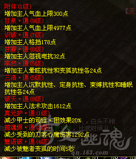 变狐部分.PNG