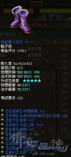 悲催的蓝逆天不可修鞋