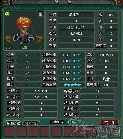双资质1600+凶残南瓜人