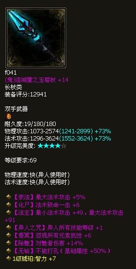倩女幽魂69异人鬼杖