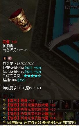 四大幅小极品红护腕