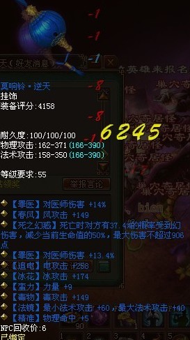 双克医蓝逆天法系挂饰